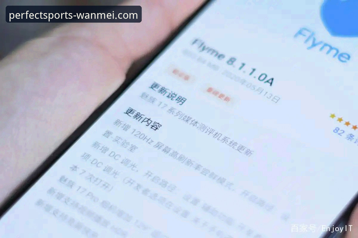 完美体育最新版下载深度评测：三年老用户的真实使用体验