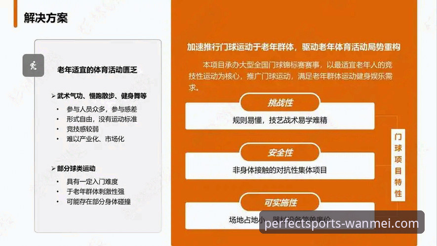 完美体育娱乐平台深度分析：从用户痛点看体育赛事娱乐体验的全面升级