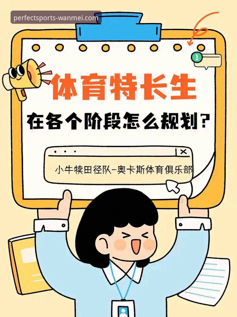 完美体育平台使用与安装完整指南：从下载到畅玩